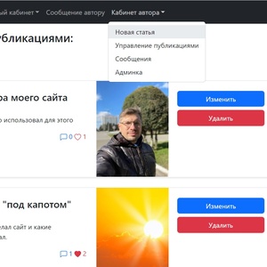 картинка к статье